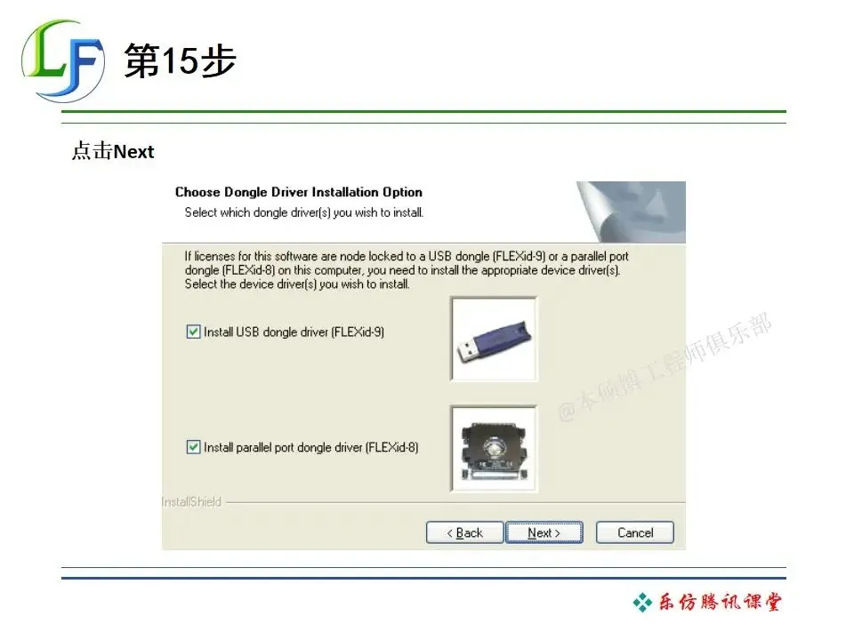 ansys压电插件怎么安装